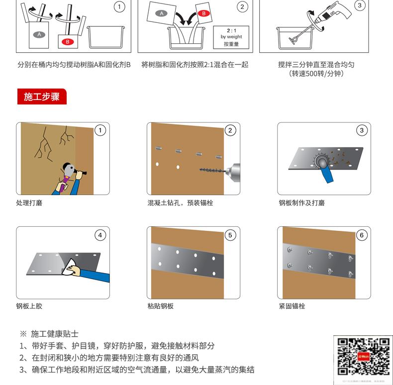 包钢肇东粘钢加固施工过程